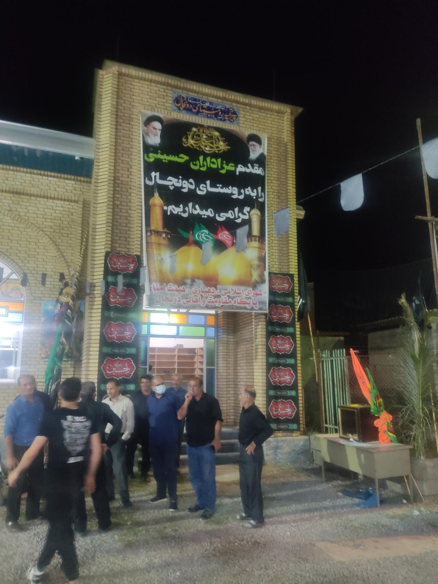 عکس حسینیه دونچال