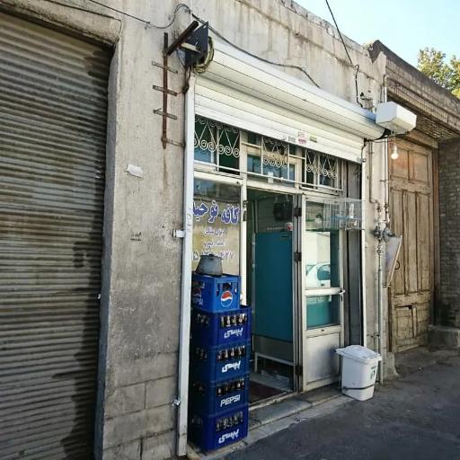 عکس کافه توحید