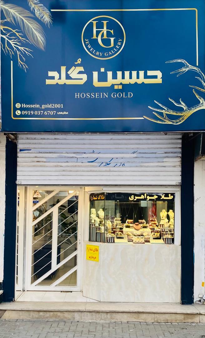 عکس جواهری حسین گلد
