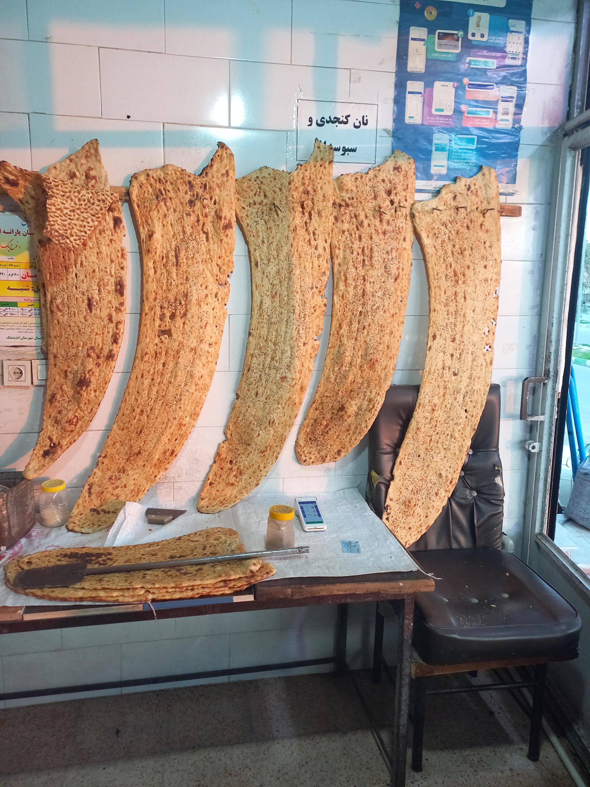 عکس نانوائی سنگک