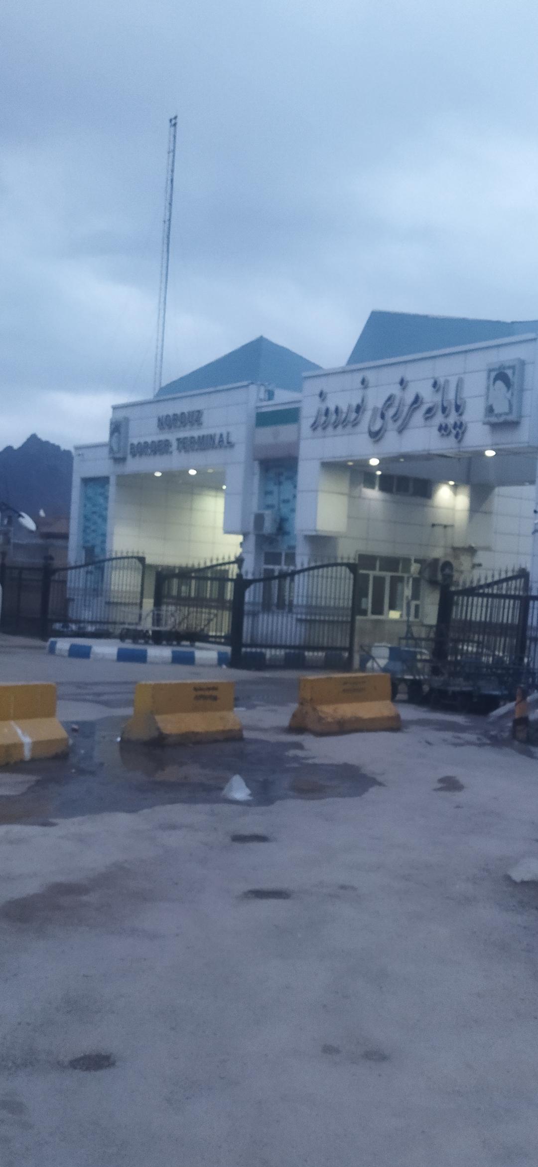 عکس گمرک مرزی نوردوز