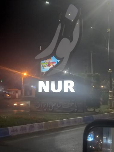 عکس نور