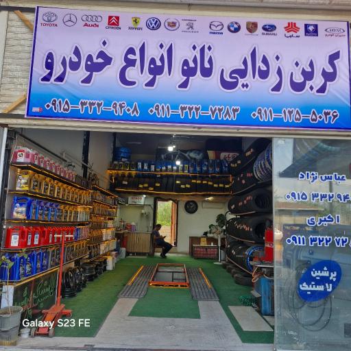 عکس نور