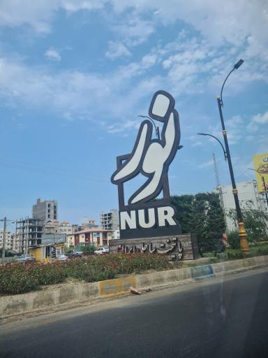 عکس نور