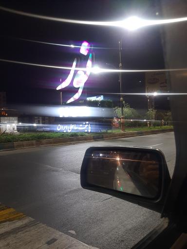 عکس نور