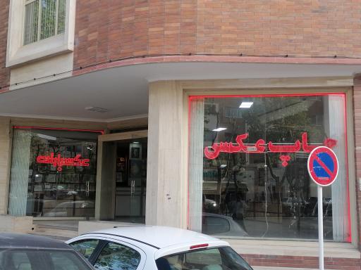 عکس چاپ دیجیتال عکسباران