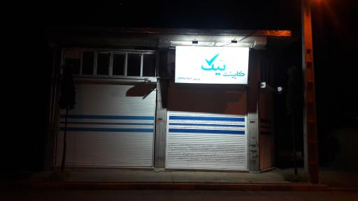 عکس کابینت تیک