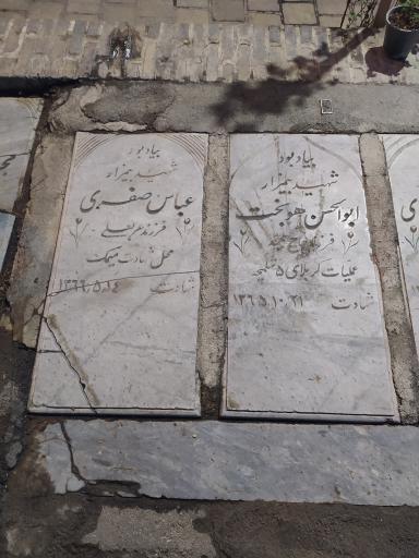 عکس گلزار شهدا طرشت