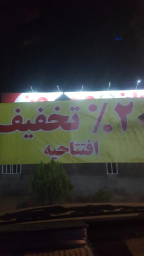 عکس کافه رستوران VIP همایون