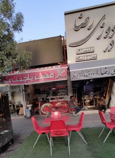 عکس چادر دوزی رضا