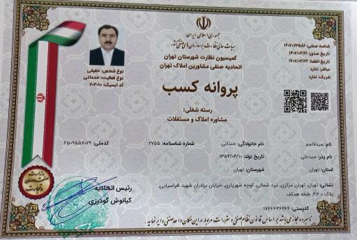 املاک کوروش