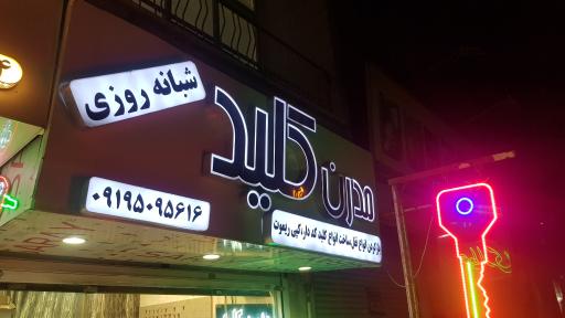 عکس کلیدسازی مدرن کلید