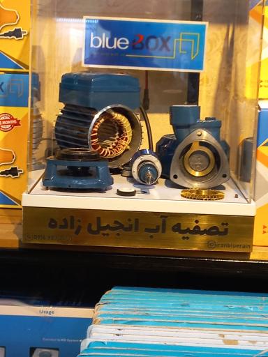 عکس تصفیه آب انجیل زاده