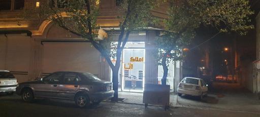 عکس املاک آتا