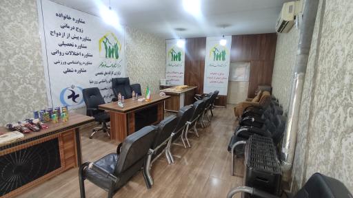 عکس کلینیک تخصصی روانشناسی و مشاوره مهر