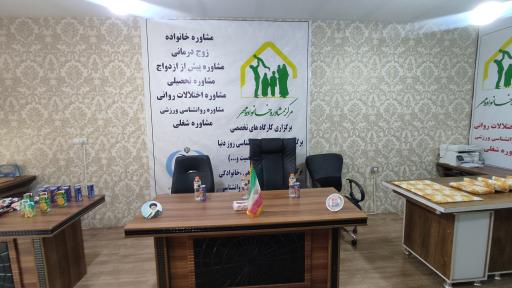 عکس کلینیک تخصصی روانشناسی و مشاوره مهر