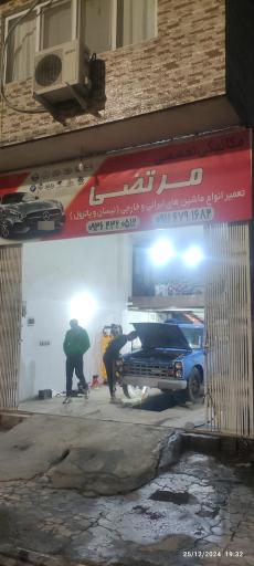 مکانیکی تخصصی مرتضی