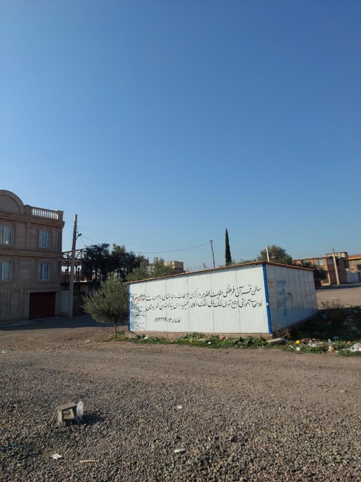 عکس سالن فرهنگی الغدیر