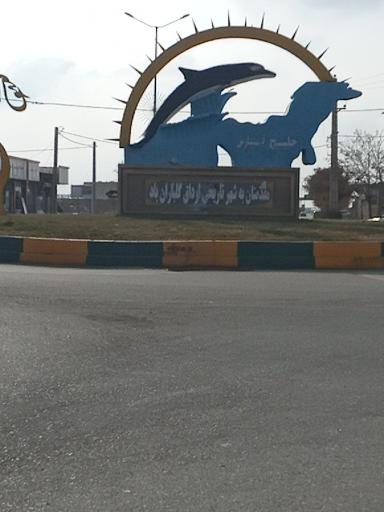 عکس میدان خلیج فارس