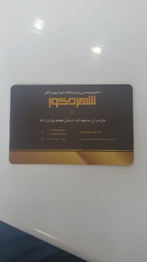 عکس شهر دکور