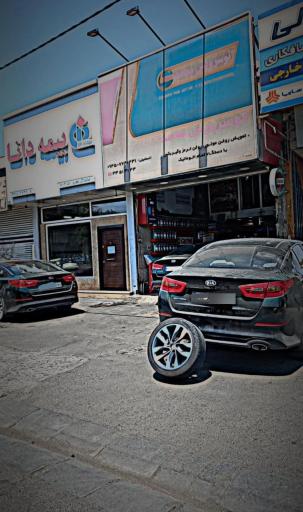 عکس اتو سرویس محمد