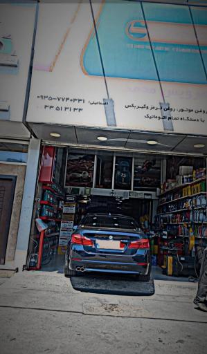 عکس اتو سرویس محمد