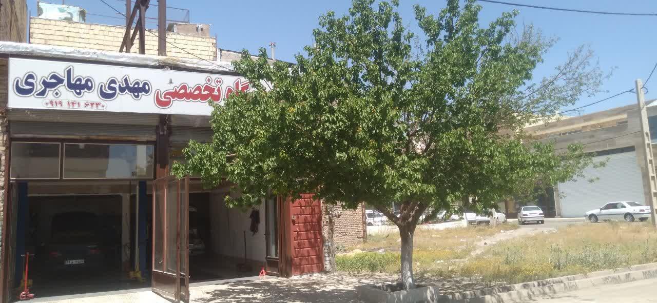 عکس تعمیرگاه تخصصی مهدی مهاجری