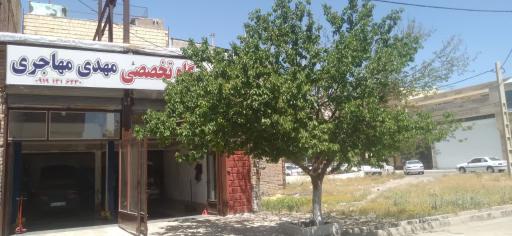 عکس تعمیرگاه تخصصی مهدی مهاجری