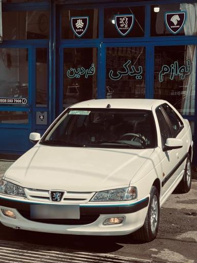 عکس لوازم یدکی فردین