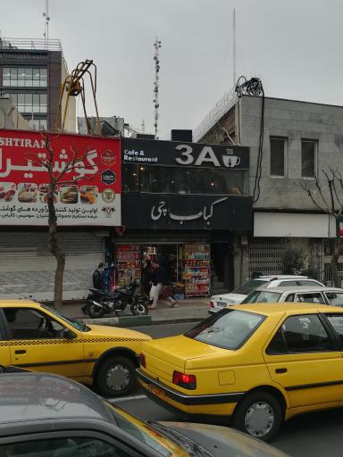 عکس کافه رستوران 3A 