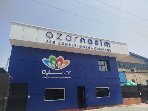 عکس شرکت آذر نسیم تهویه 
