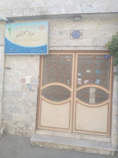 عکس کلینیک مشاوره و مددکاری اجتماعی همراز گلستان