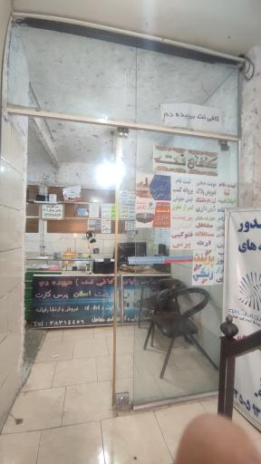 عکس کافی نت سپیده‌دم 