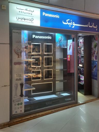 عکس نمایندگی سینا