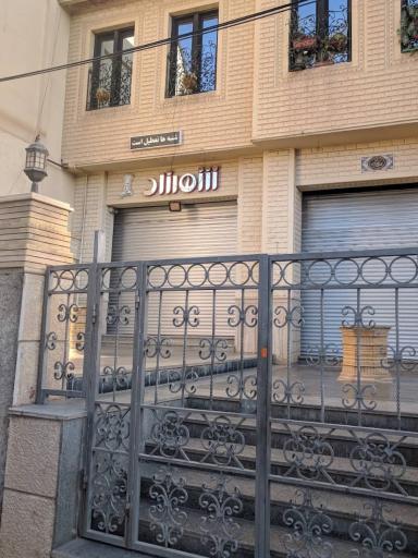 عکس پیتزا شهرزاد