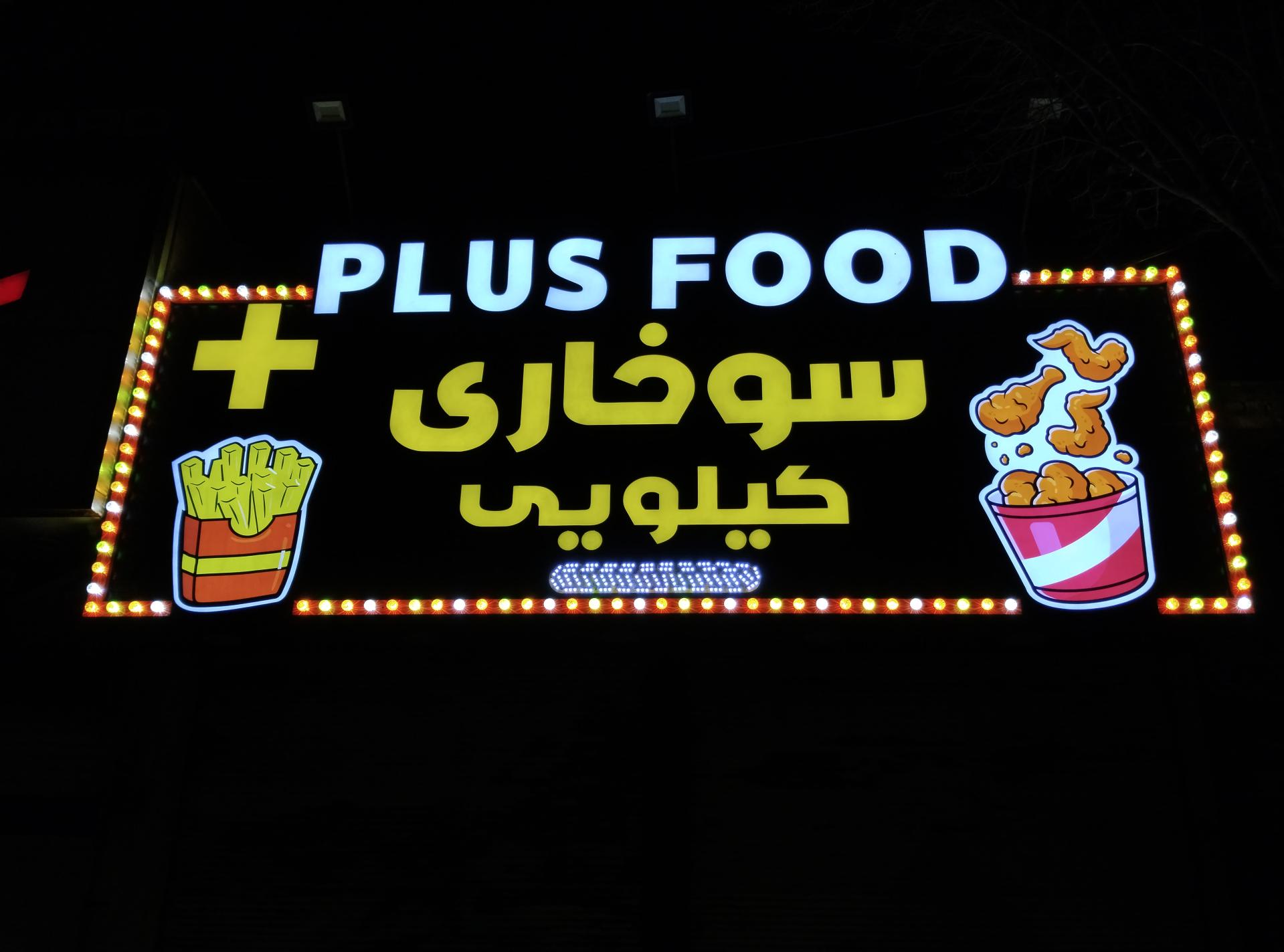 عکس سوخاری کیلویی