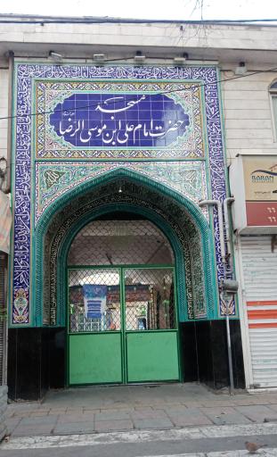 عکس مسجد علی بن موسی الرضا (ع)