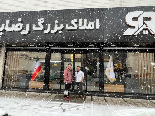 عکس املاک رضایی