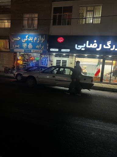 عکس املاک رضایی