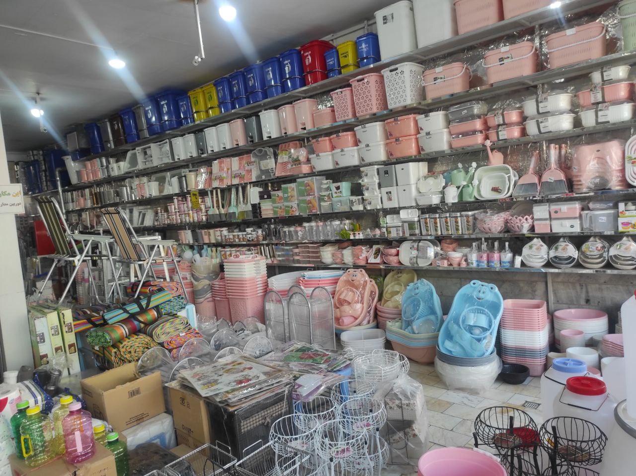 عکس فروشگاه یاس‌ 