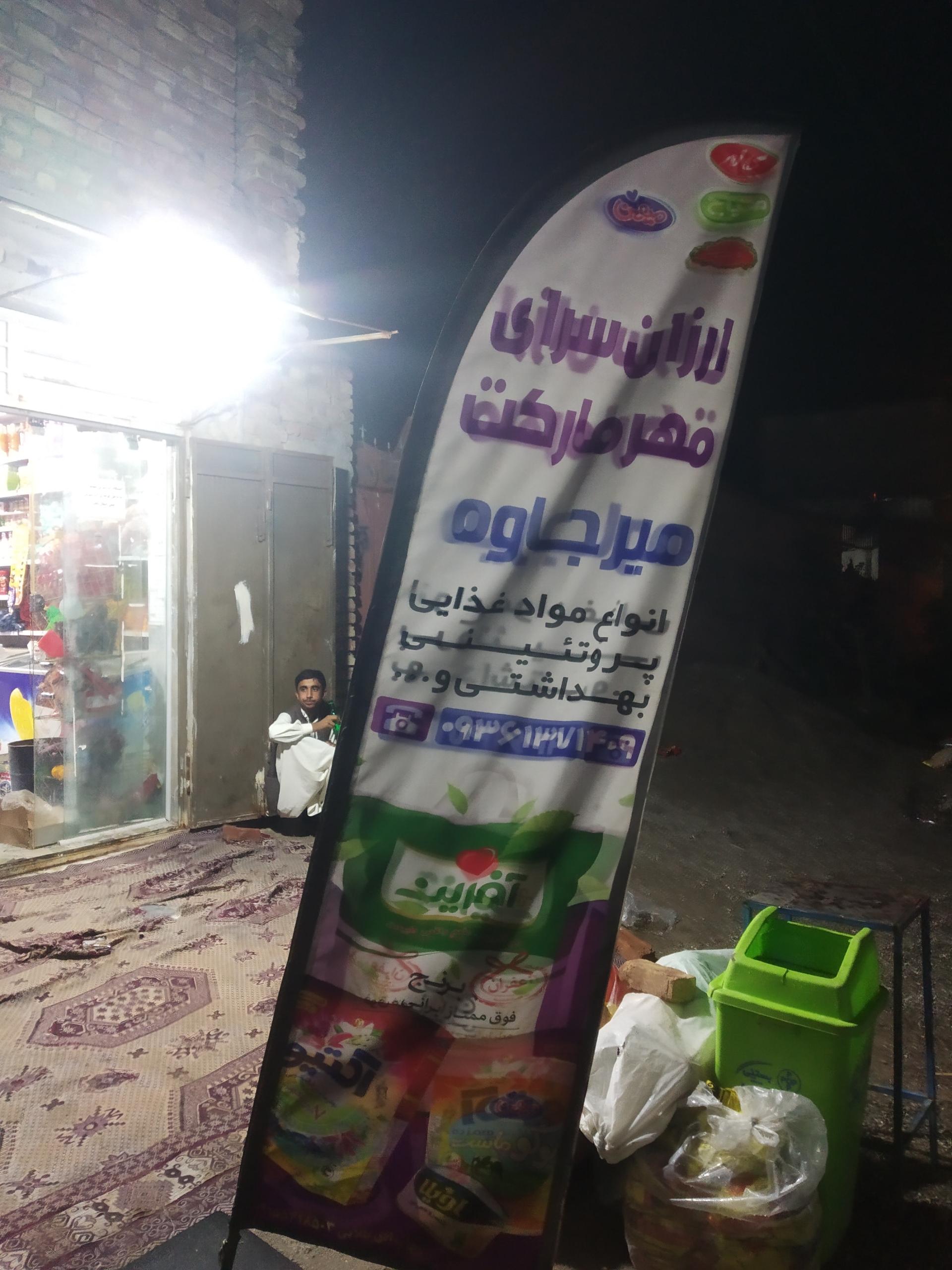 عکس مهر مارکت