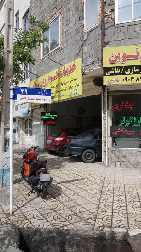 عکس برق اتومبیل نوین