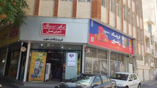 سوپر مارکت زیتون