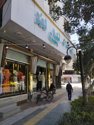 عکس پوشاک لیدی لند