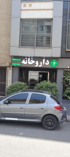 عکس داروخانه دکتر سلیمانی