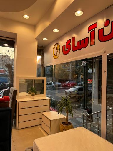 عکس خانه (تشک)  تن آسای