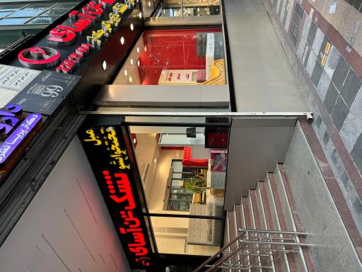 عکس خانه (تشک)  تن آسای