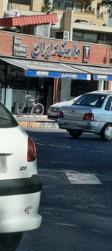 عکس داروخانه ایران