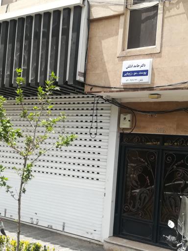 دکتر حامد اذلش متخصص پوست مو زیبایی