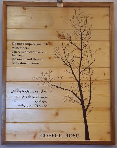 عکس کافی رز